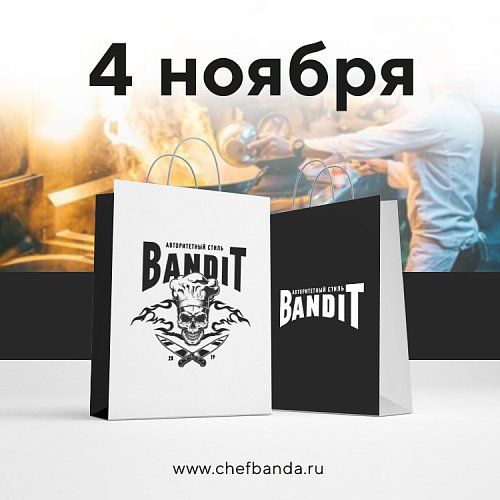 График работы 3, 4 ноября 2020
