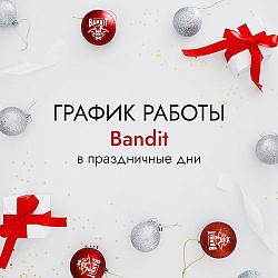 График работы в праздники 2022-2023