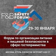 F&B Safety Forum