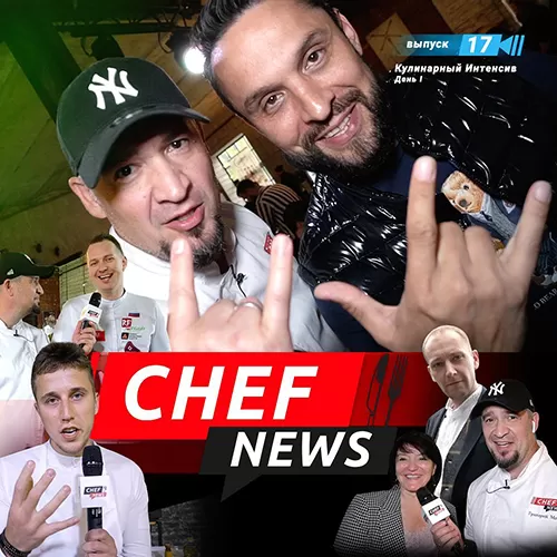 Chef News - открытие Chef Club